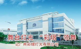 舞臺燈光的藝術(shù) 彩熠與領(lǐng)舞在北京舞臺設(shè)備中的協(xié)同創(chuàng)新